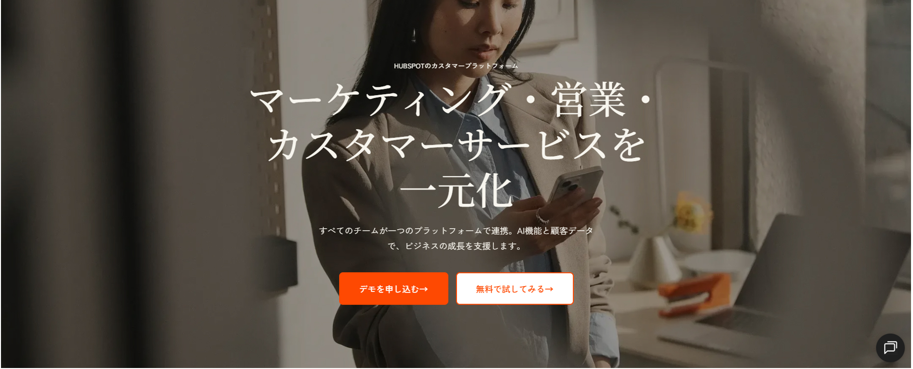 HubSpot Marketing Hub