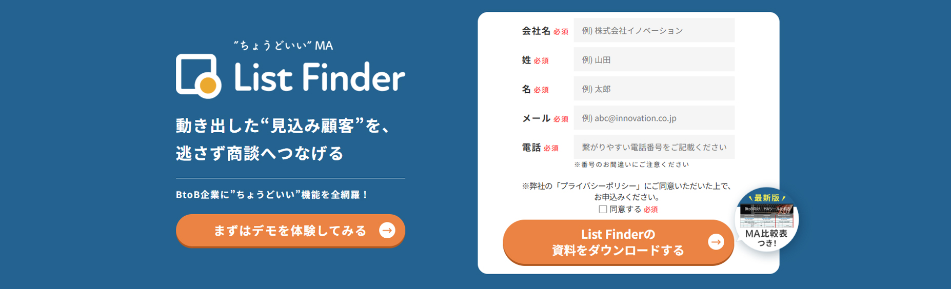 List Finder