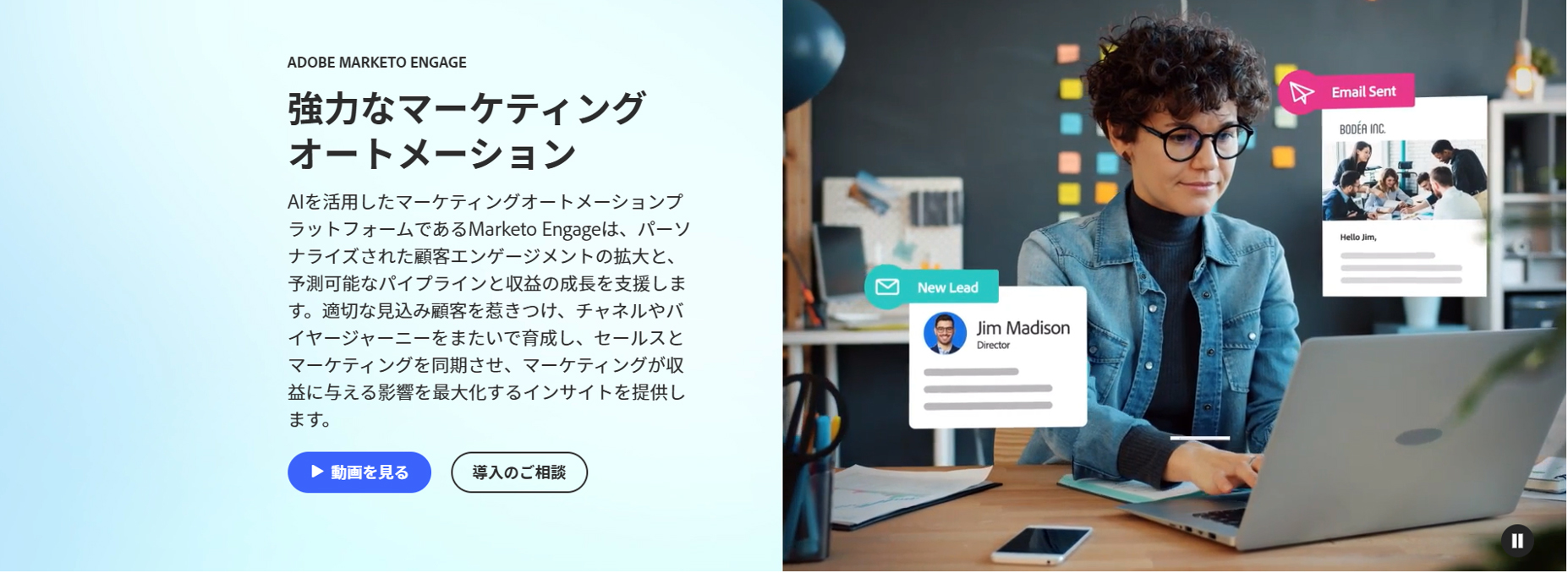 Adobe Marketo Engage